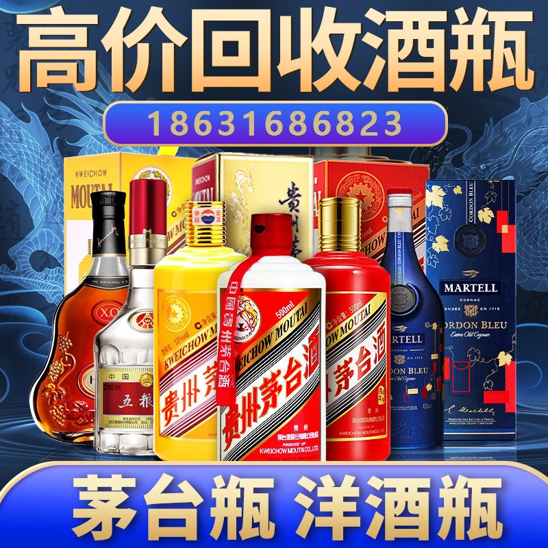 宝鸡53度飞天茅台酒瓶回收价格多少钱？