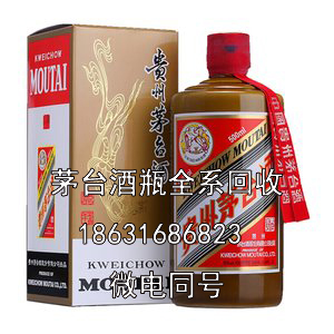 宝鸡50年茅台酒瓶子回收价格大概是多少？