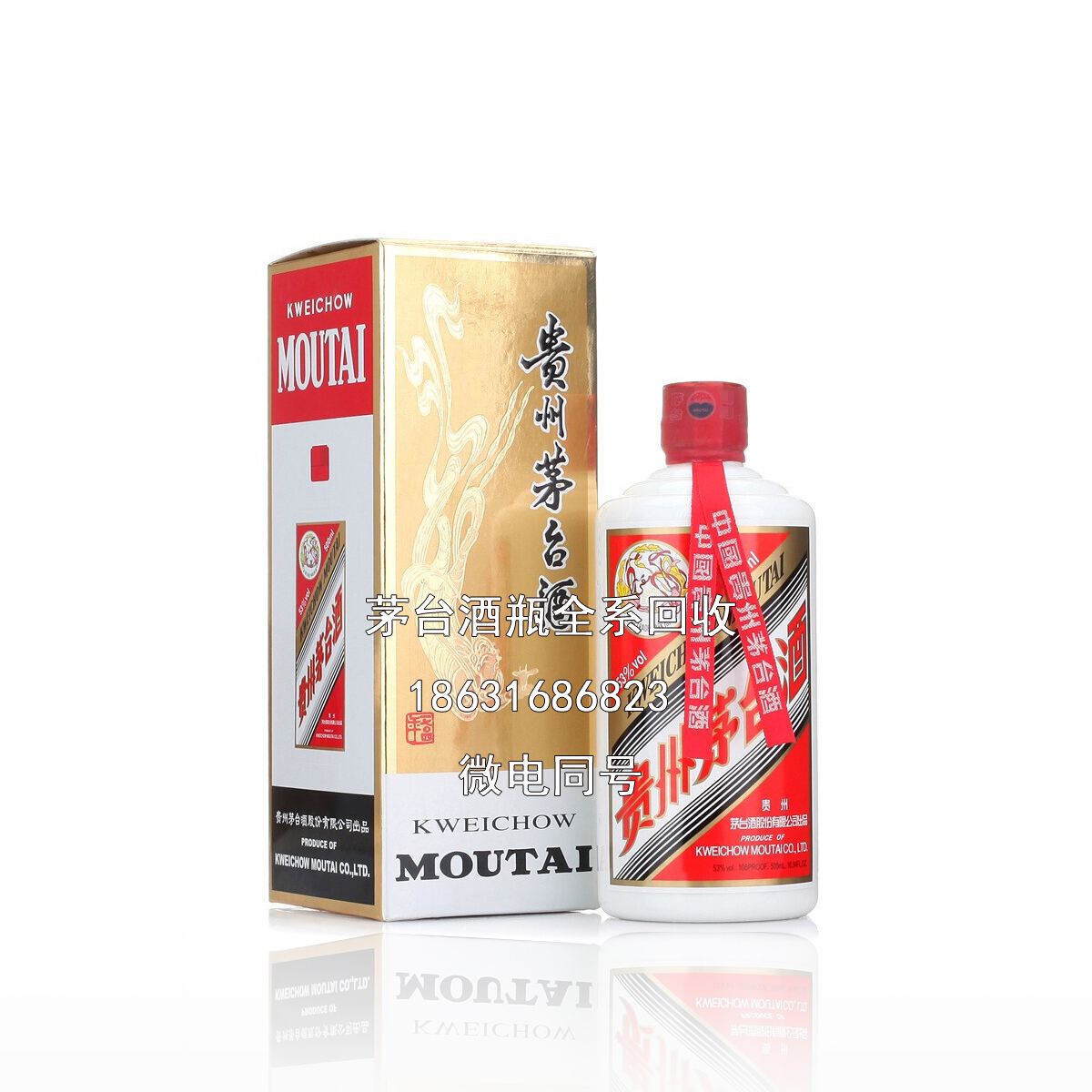 宝鸡茅台酒瓶回收公司介绍茅台酒产地环境