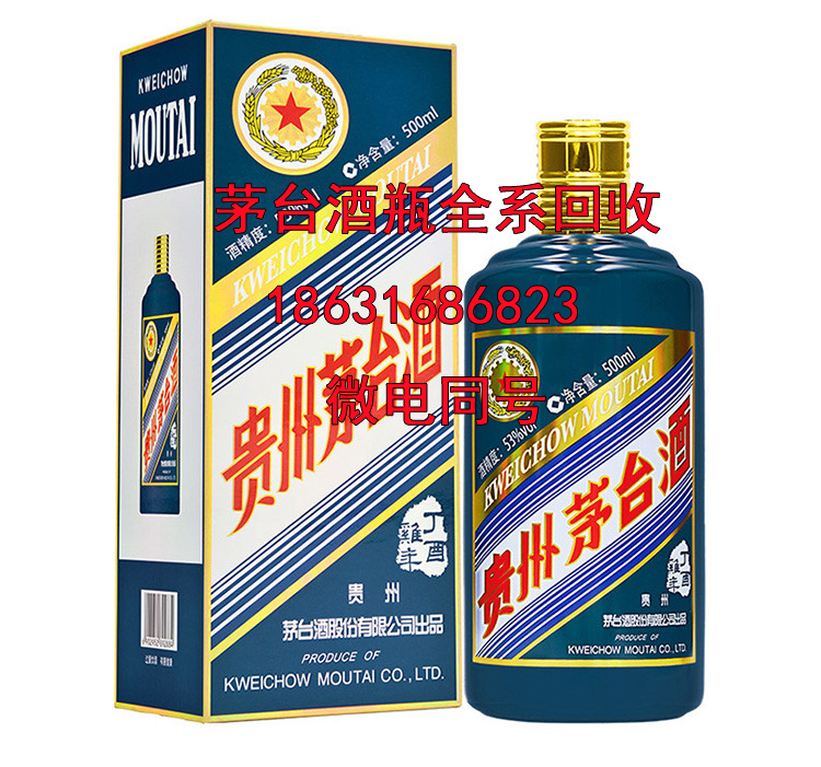 宝鸡年份茅台酒瓶回收提醒喝酒上脸有何好方法防